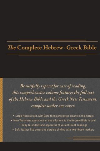 9781683070733 Complete Hebrew Greek Bible