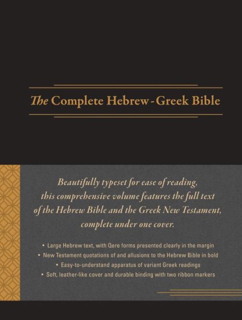 9781683070733 Complete Hebrew Greek Bible