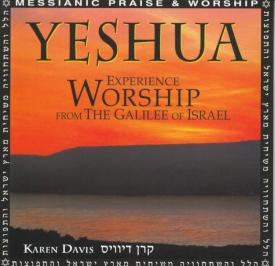 677797001321 Yeshua