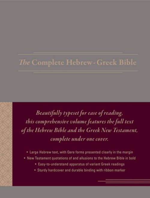 9781683070726 Complete Hebrew Greek Bible